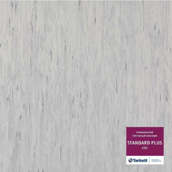 Линолеум Tarkett Standard Plus 494 2 м