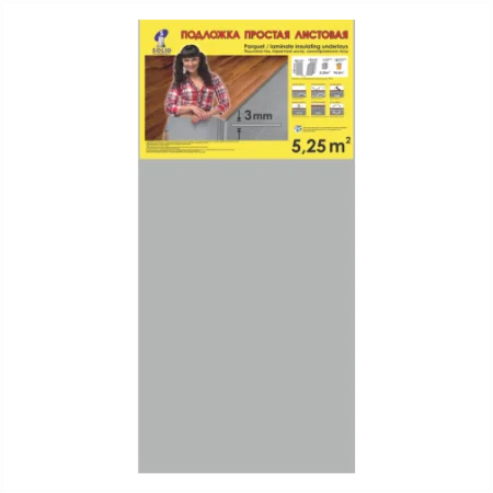 Подложка Солид 3мм листовая серая (5,25м2) в Екатеринбурге