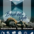 Коллекция Style HB 4мм в Екатеринбурге
