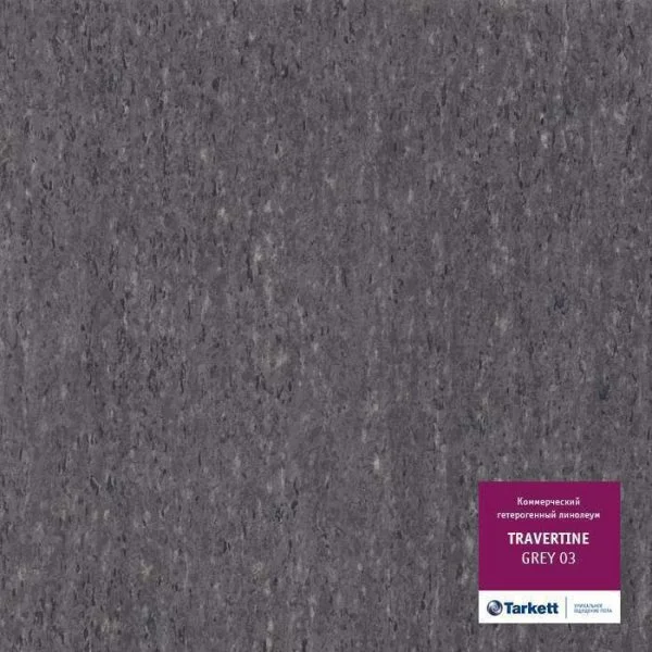 Линолеум Tarkett Travertine GREY 03 3 м в интернет-магазине УютПол