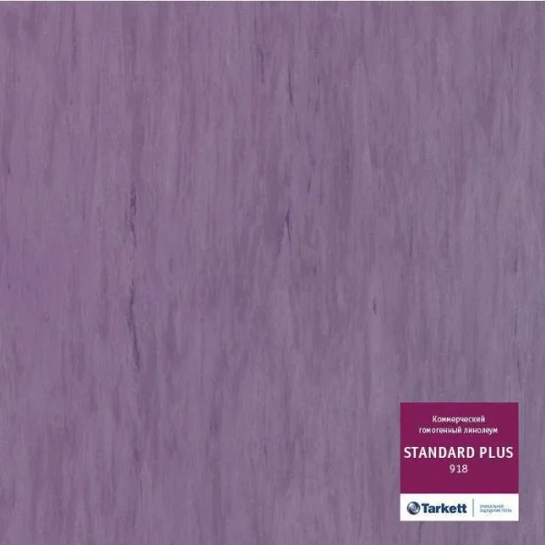 Линолеум Tarkett Standard Plus 918 2 м