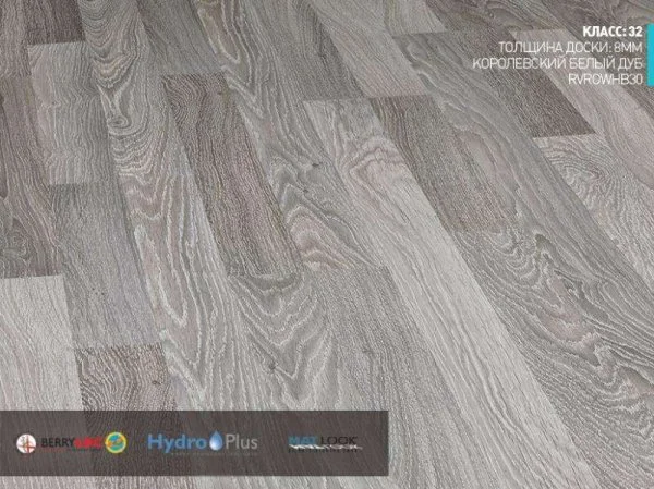 Ламинат Berry Alloc Riviera Hydro Plus Royal White Oak (Королевский белый дуб)