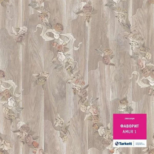 Линолеум Tarkett Фаворит Amur 1 3.5 м