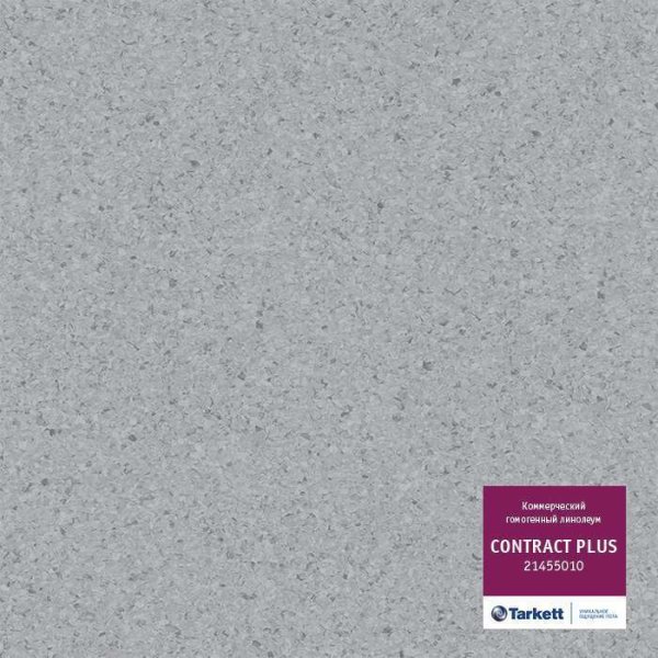 Линолеум Tarkett Contract Plus 010 2 м